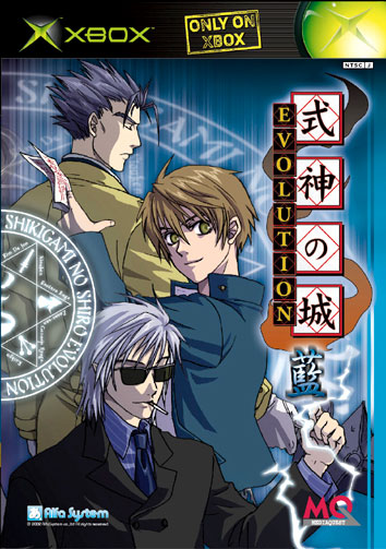 The Castle of Shikigami / Shikigami No Shiro Evolution (Blue Cover) image 1