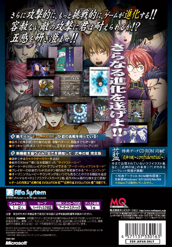 The Castle of Shikigami / Shikigami No Shiro Evolution (Blue Cover) image 2