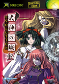 The Castle of Shikigami / Shikigami No Shiro Evolution (Rainbow Cover) thumbnail 1
