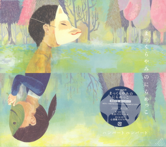 Makkurayami No Niramekko image 1