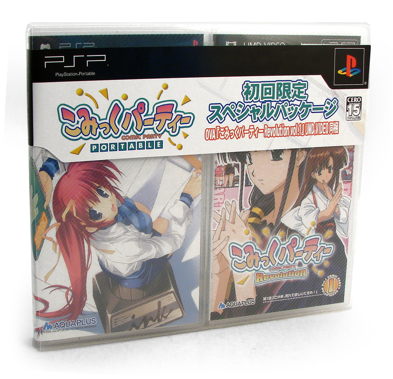 Comic Party Portable [Limited Edition] image 1