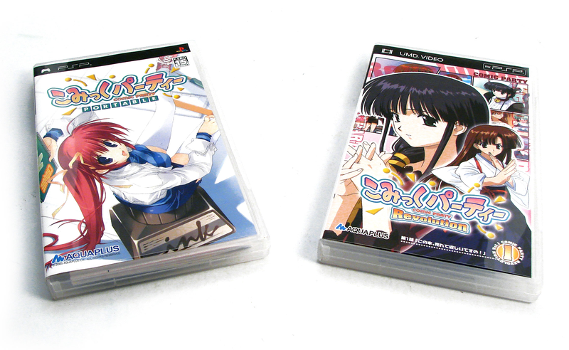 Comic Party Portable [Limited Edition] image 2