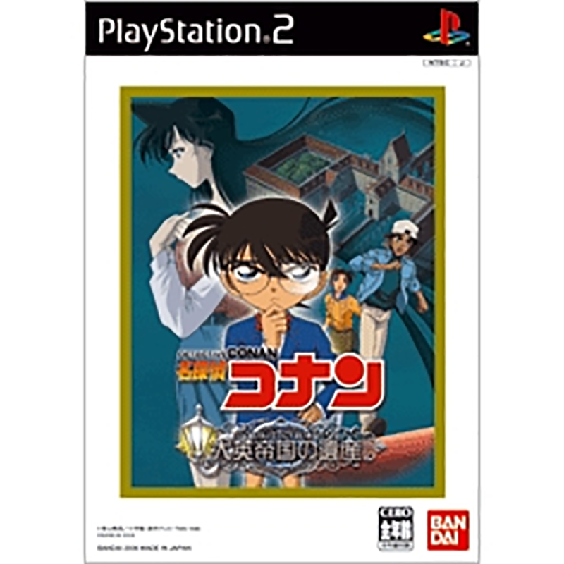 Detective Conan: Legacy of the Great Empire (Bandai the Best) image 1