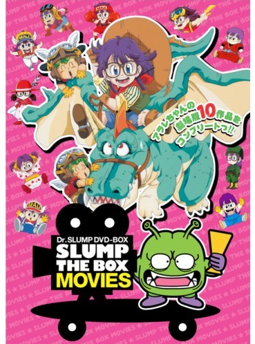 Dr.Slump The Movie DVD Box [Limited Edition]