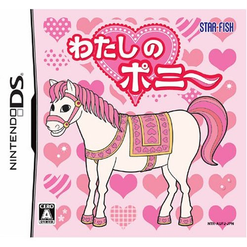 Watashi no Pony image 1