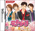 Hanayori Danshi: Koi Seyo Onago thumbnail 1