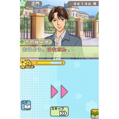 Hanayori Danshi: Koi Seyo Onago image 4