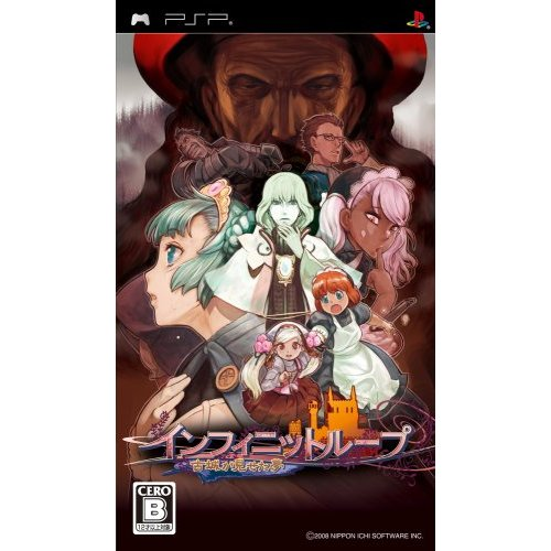 Infinite Loop: Kojjou ga Miseta Yume — Import Game Deal