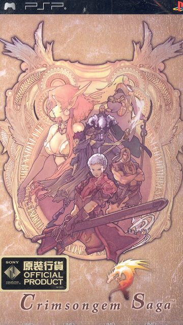 Crimsongem Saga image 1