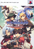 Tears to Tiara: Kakan no Daichi [Limited Edition] thumbnail 1