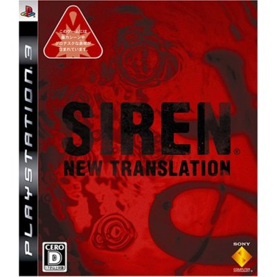 Siren: New Translation image 1