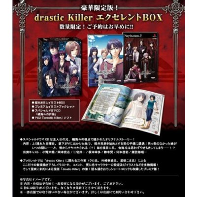 Drastic Killer [Excellent Box] image 2