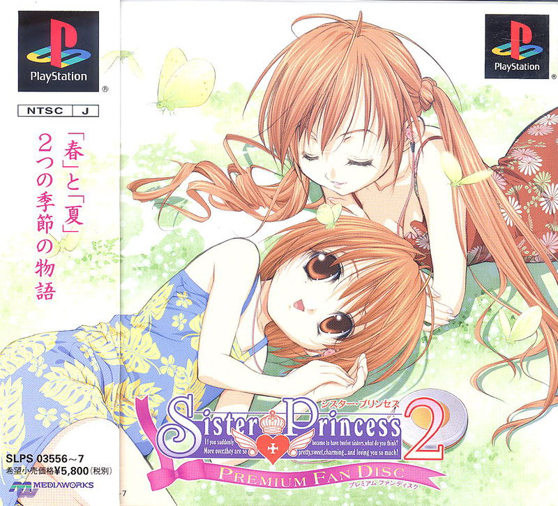 Sister Princess 2 Premium Fan Disc image 1