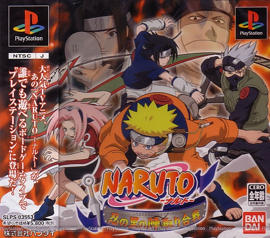 Naruto: Shinobi no Sato no Jintori Kassen image 1