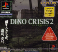 Dino Crisis 2 thumbnail 1