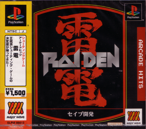 Jeu Raiden DX - Sony Playstation 1 (PS1) - Version NTSC-J Japon Avec Notice - Très Bon état