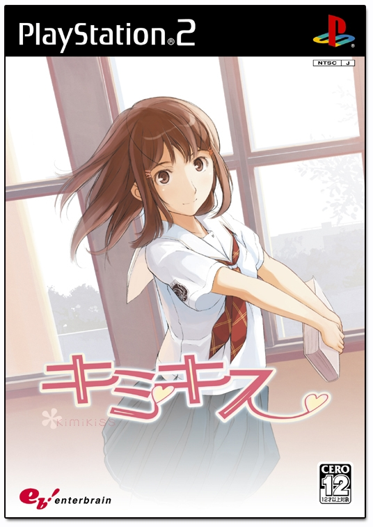 Kimikisu image 1