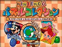 Nintendo Puzzle Collection image 2