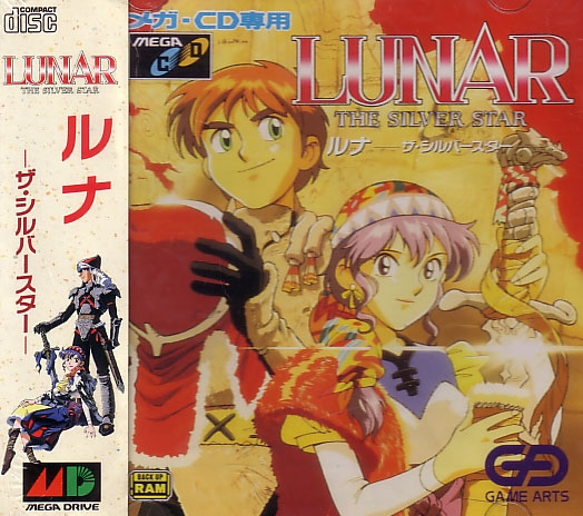 Lunar: The Silver Star image 1