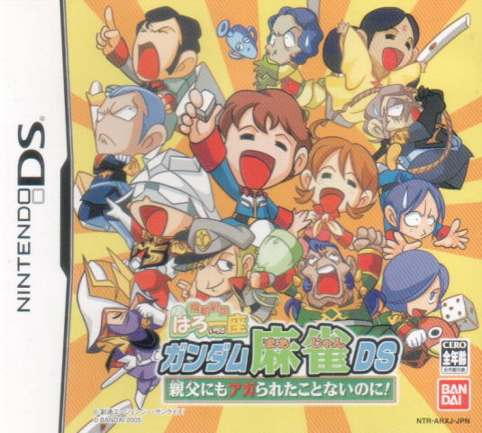 Kidou Gekidan Haro Ichiza Gundam Mahjong DS: Oyaji nimo Agarareta koto nai noni! image 1