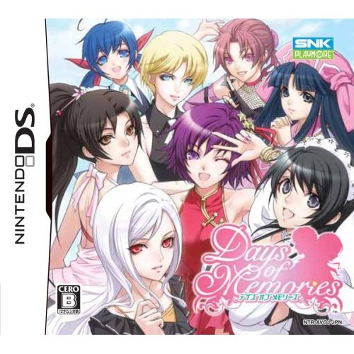 Days of Memories for Nintendo DS - Bitcoin & Lightning accepted