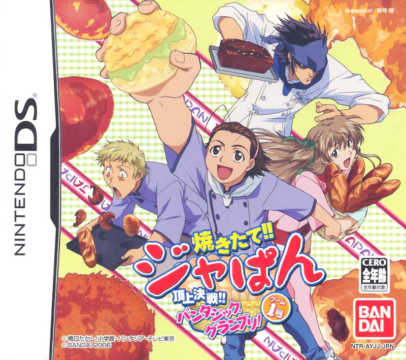 Yakitate!! Japan image 1