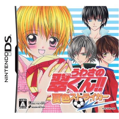 Uwasa no Misu-Kun!! Natsuiro Striker image 1