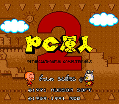 PC Genjin 2 image 2