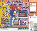 Sonic Shuffle thumbnail 2