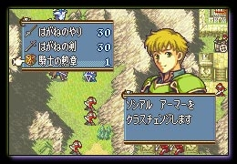 Fire Emblem: Seima no Kouseki image 12