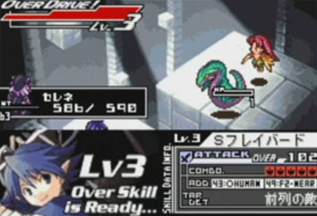 Riviera: Yakusoku no Chi image 4