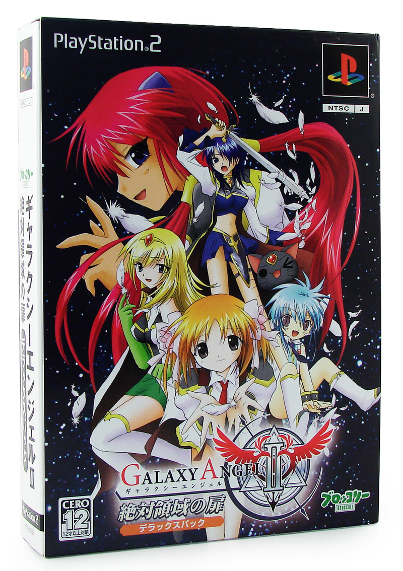 Galaxy Angel II [Limited Edition] image 1
