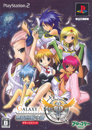 Galaxy Angel II: Mugen Kairou no Kagi [Deluxe Pack]
