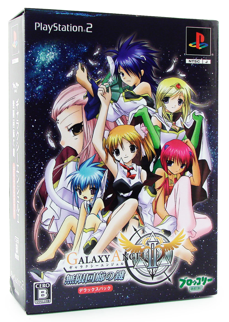 Galaxy Angel II: Mugen Kairou no Kagi [Deluxe Pack] image 1