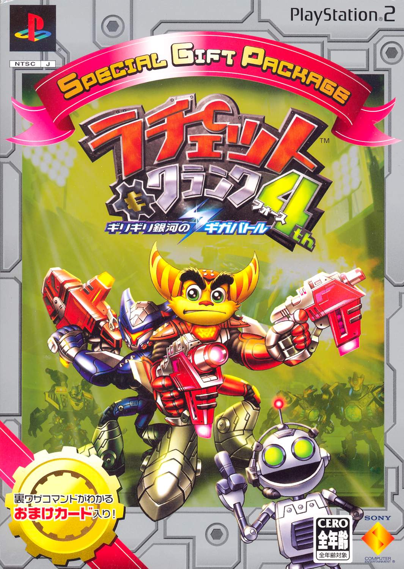 Ratchet & Clank 4th Girigiri Gingano Giga-battle [Special Gift Package] image 1