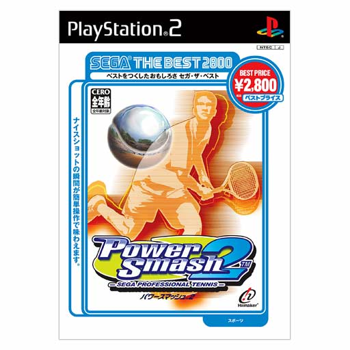 Power Smash 2 (Sega the Best 2800) image 1