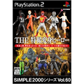 Simple 2000 Series Vol. 60: The Tokusatsu Henshin Hero thumbnail 1