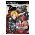 Full Metal Alchemist Hagane no Renkinjutsushi thumbnail 1