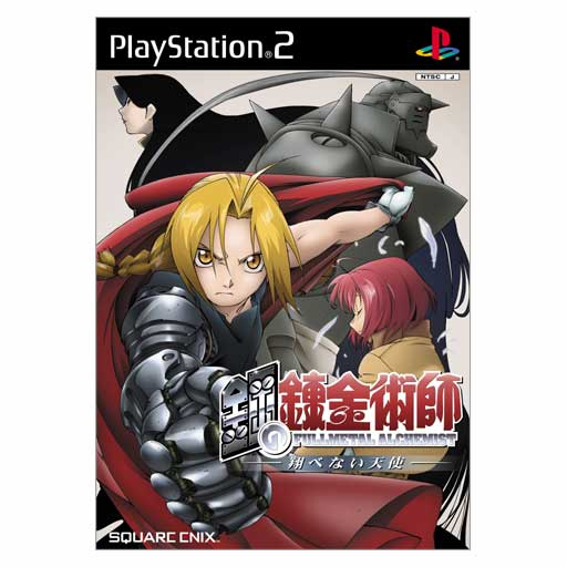 Full Metal Alchemist Hagane no Renkinjutsushi image 1