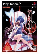 Akaiito image 1