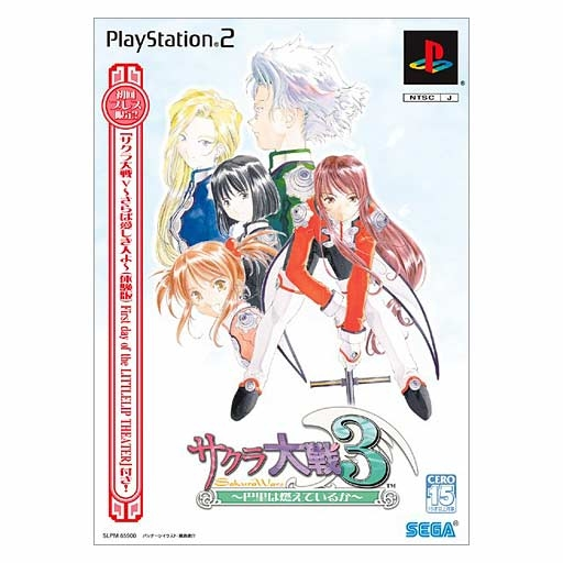 Sakura Taisen 3 [First Print Limited Edition] image 1