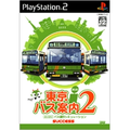 Tokyo Bus Guide 2 thumbnail 1