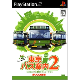 Tokyo Bus Guide 2 image 1