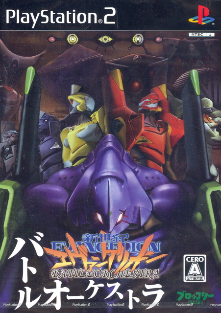 Neon Genesis Evangelion Battle Orchestra image 1