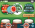 Taiko no Tatsujin Doki! thumbnail 2