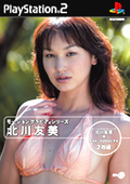 Motion Gravure: Tomomi Kitagawa thumbnail 1