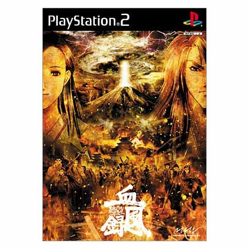 Tokyo Majin Gakuen: Kaihoujyou Kefurokou image 1