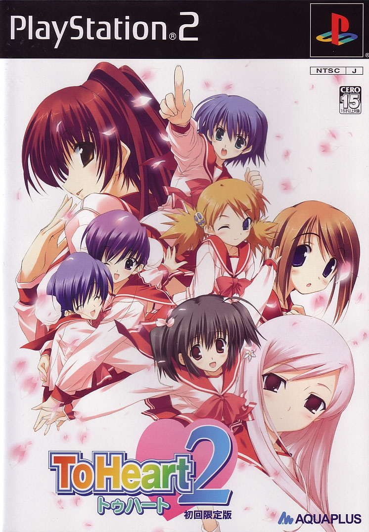 To Heart 2 [Limited Edition] image 1