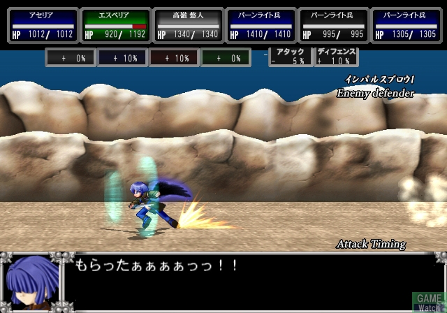 Eien no Aseria: Kono Daichi no Hate de image 8