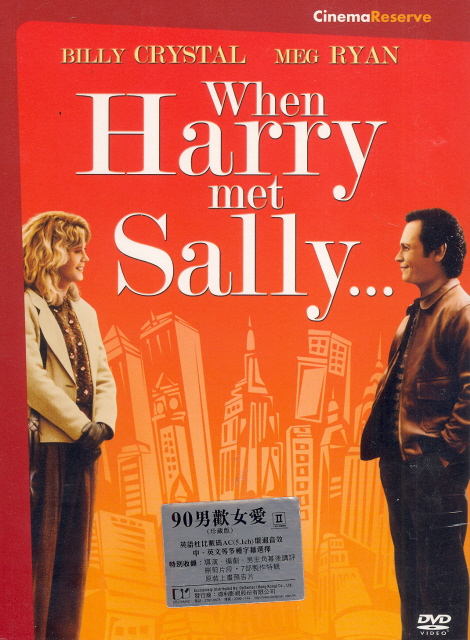 When Harry Met Sally [Cinema Reserve] image 1